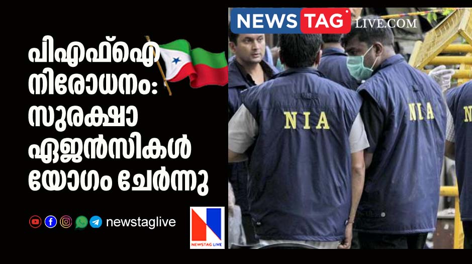 security agencies meet to discuss status of cases related PFI