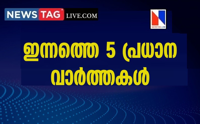 top five news today