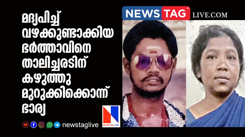 wife strangles drunken husband with mangalyasutra