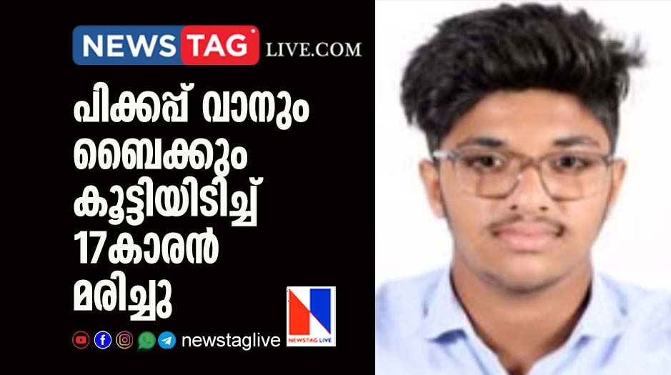 17 year old boy dies in bike accident