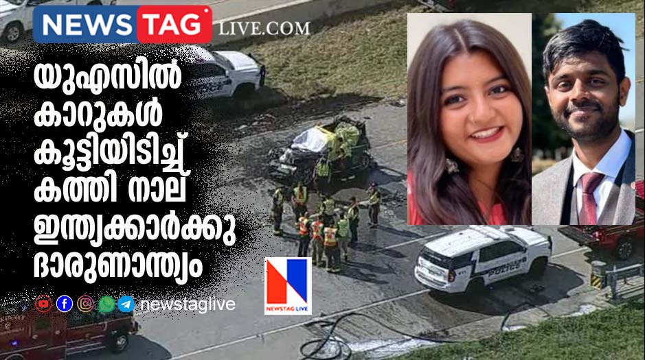 4 Indians charred to death in US after their car caught fire in collision