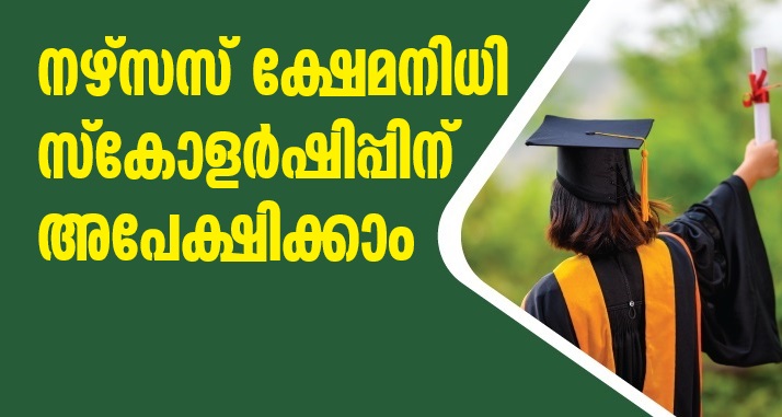 Applications invited for Nurses Welfare Scholarship