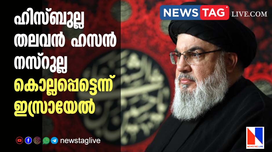 Hasan Nasrallah