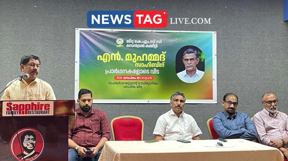 Jeddah KMCC central committee condolences death of N Muhammed