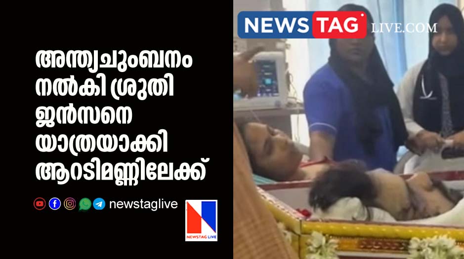 Jensen s dead body brought to hospital for showing him to Shruthi