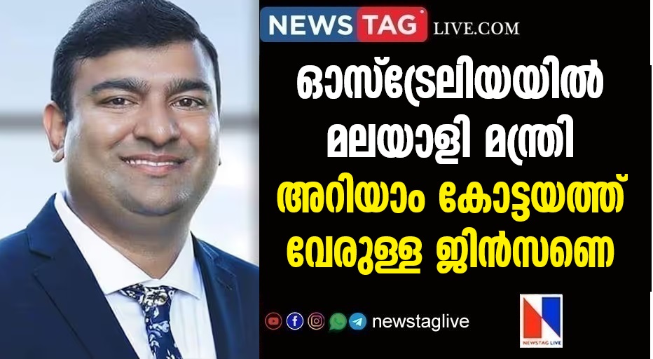 Jinson is the first Malayali minister in Australia