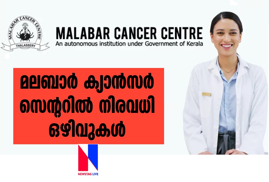 Many vacancies in Malabar Cancer Centre