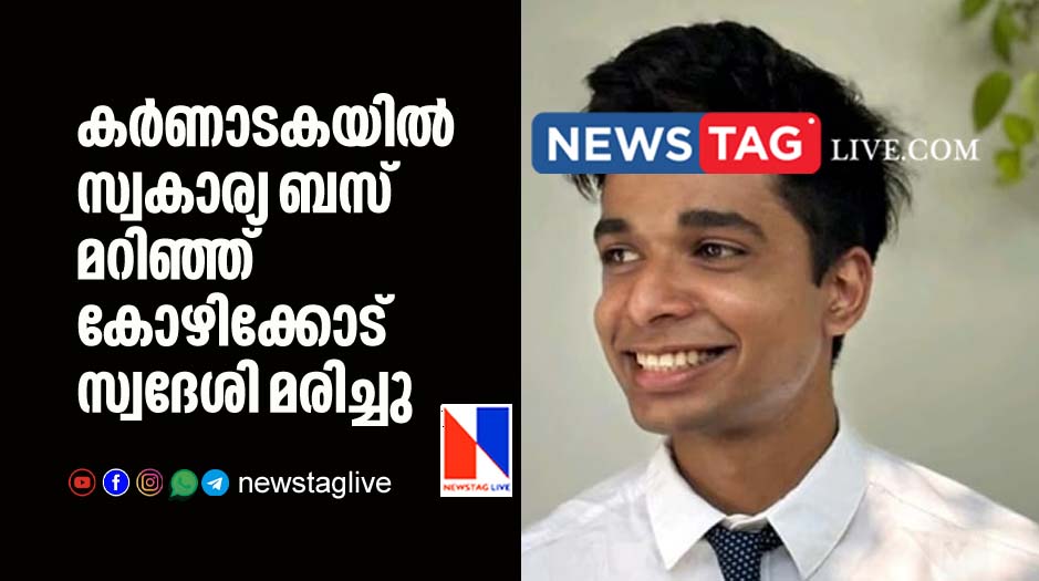 Kozhikkode native man dies Karnataka bus accident