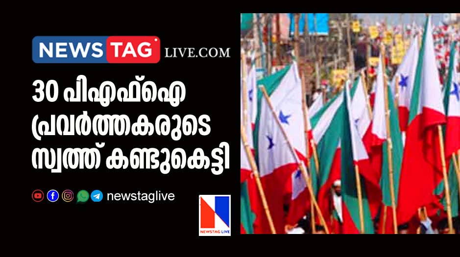 NIA attaches assets of 30 PFI workers