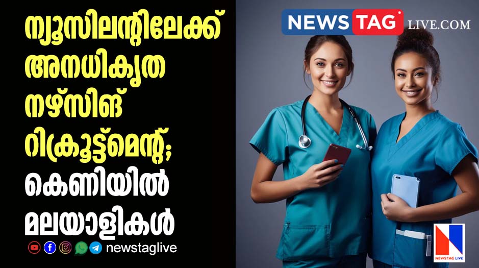 Newzealand nursing recruitment