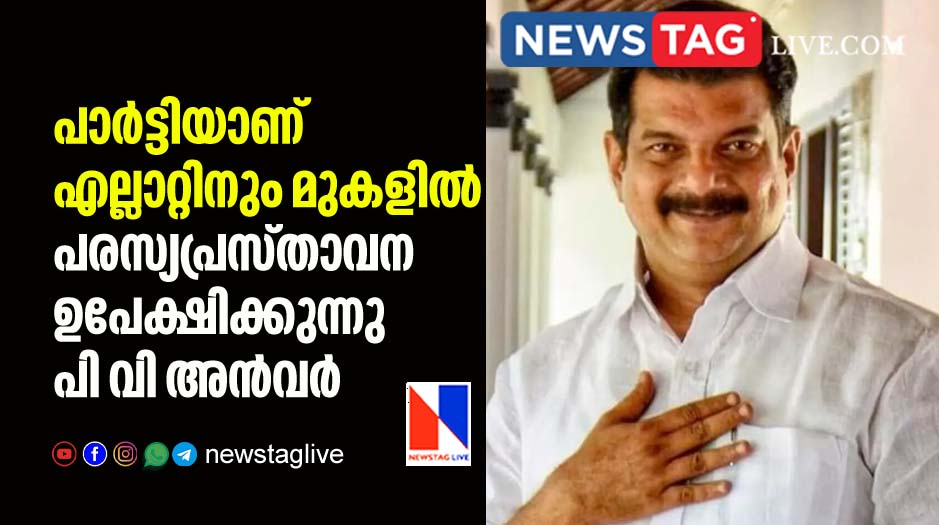 P V Anvar moving back from public statement against Police force