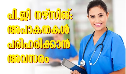 PG Nursing opportunity to address the complaints