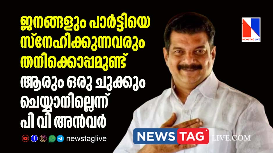 PV Anvar MLA FB post after his pressmeet