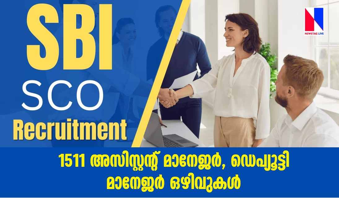 SBI SO Recruitment Apply Online For 1511 Specialist Cadre Officer Post