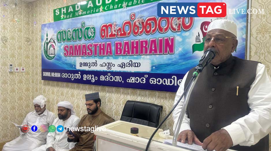 Samastha Bahrain