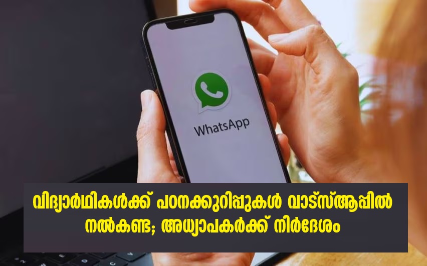 Study notes for students should no longer be given on WhatsApp