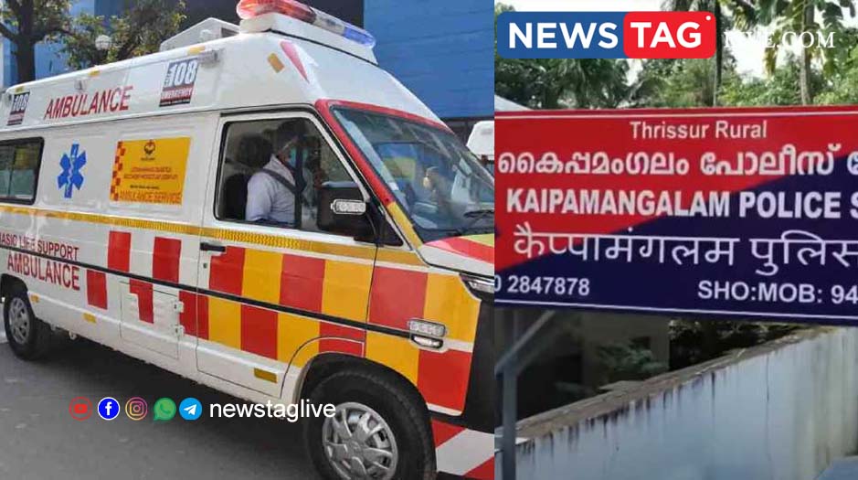 Thrissur rice puller scam murder