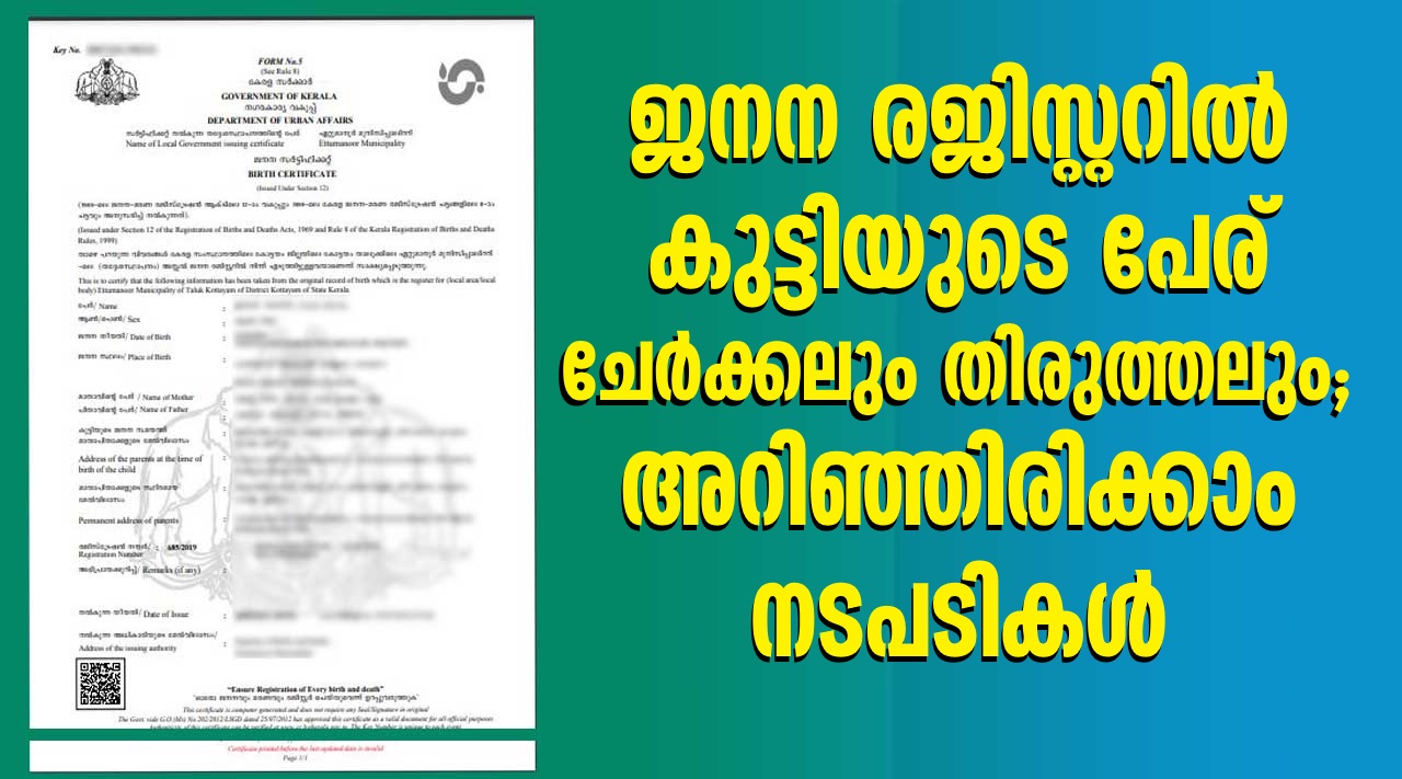 What to do to add and correct child's name in birth register in Kerala