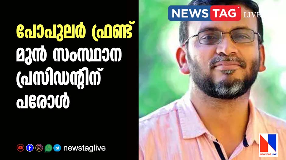 cp muhammed basheer pfi