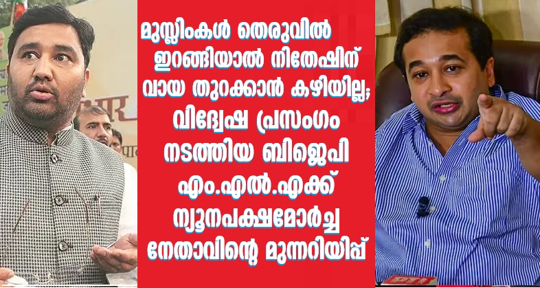 hate speech: Minority Front leader warns BJP MLA Nitesh Rane