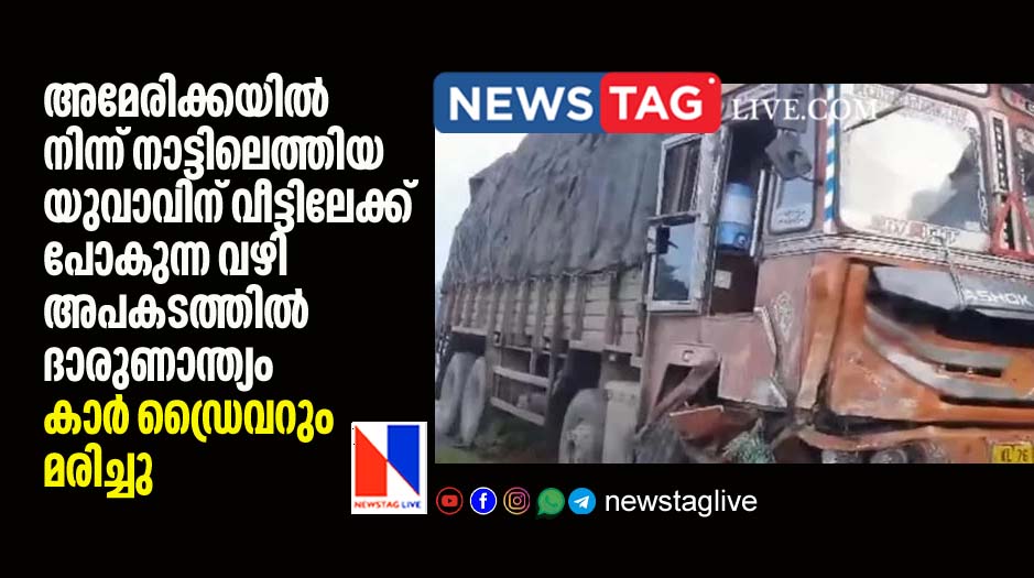 man arrived from us dies in accident while going to home from airport
