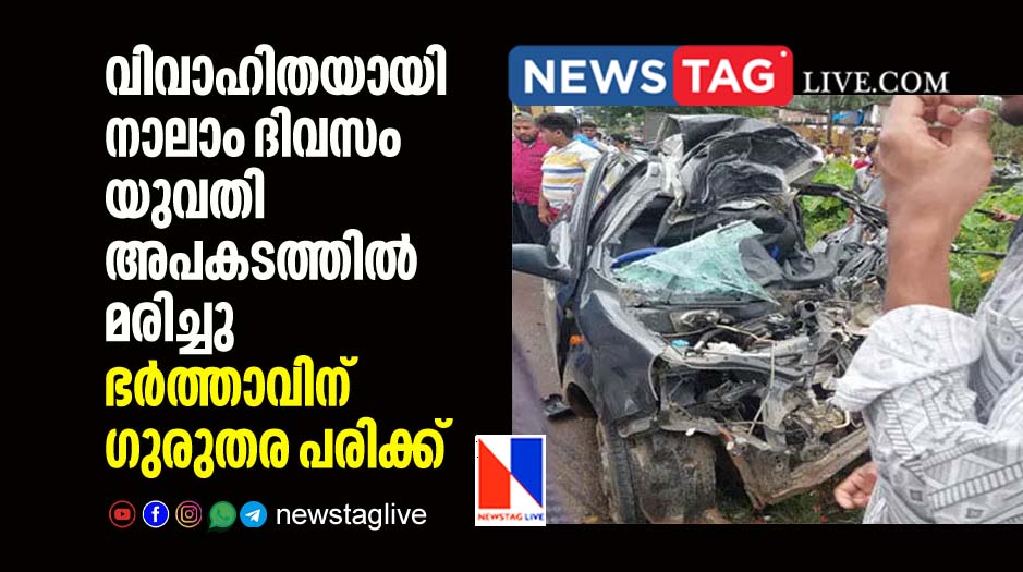 newly wed bride dies in car accident days after wedding