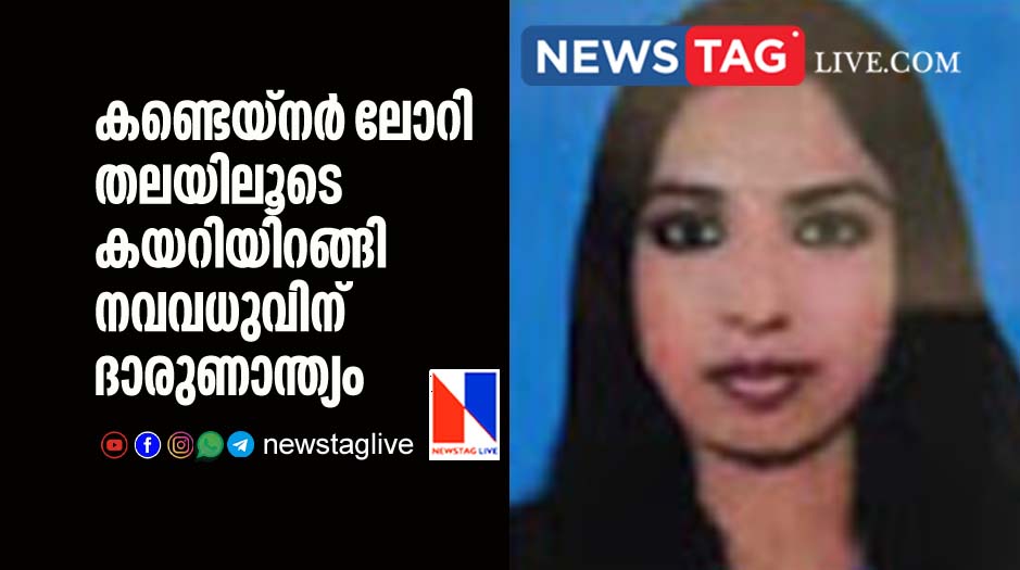 newly wed bride dies after container lory run over her head
