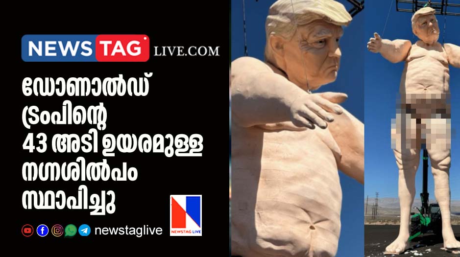 nude statue of Donald Trump erected in Las Vegas