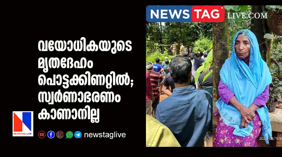 old woman found dead in unused well