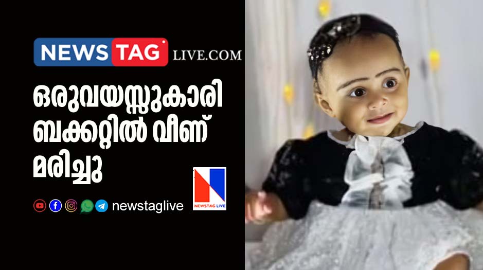 one year old girl drowned in bucket