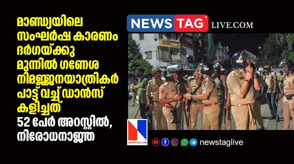 reason for clash in Mandya after Ganesh procession stopped and danced in front of Dargah says Police