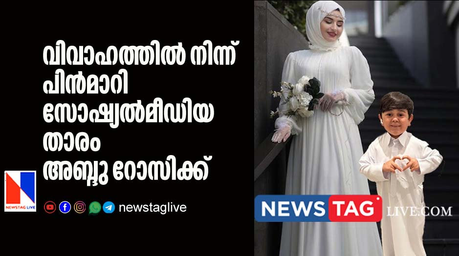 social media influencer Abdu Rozik calles off his wedding
