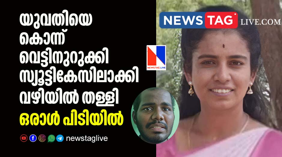 woman s chopped dead body found in suit case