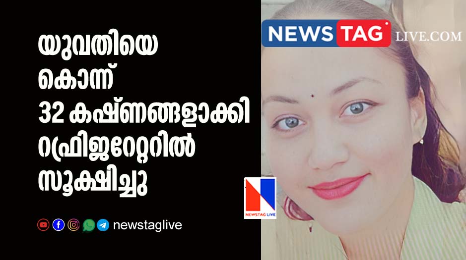 womans dead body found in refrigerator as 32 pieces