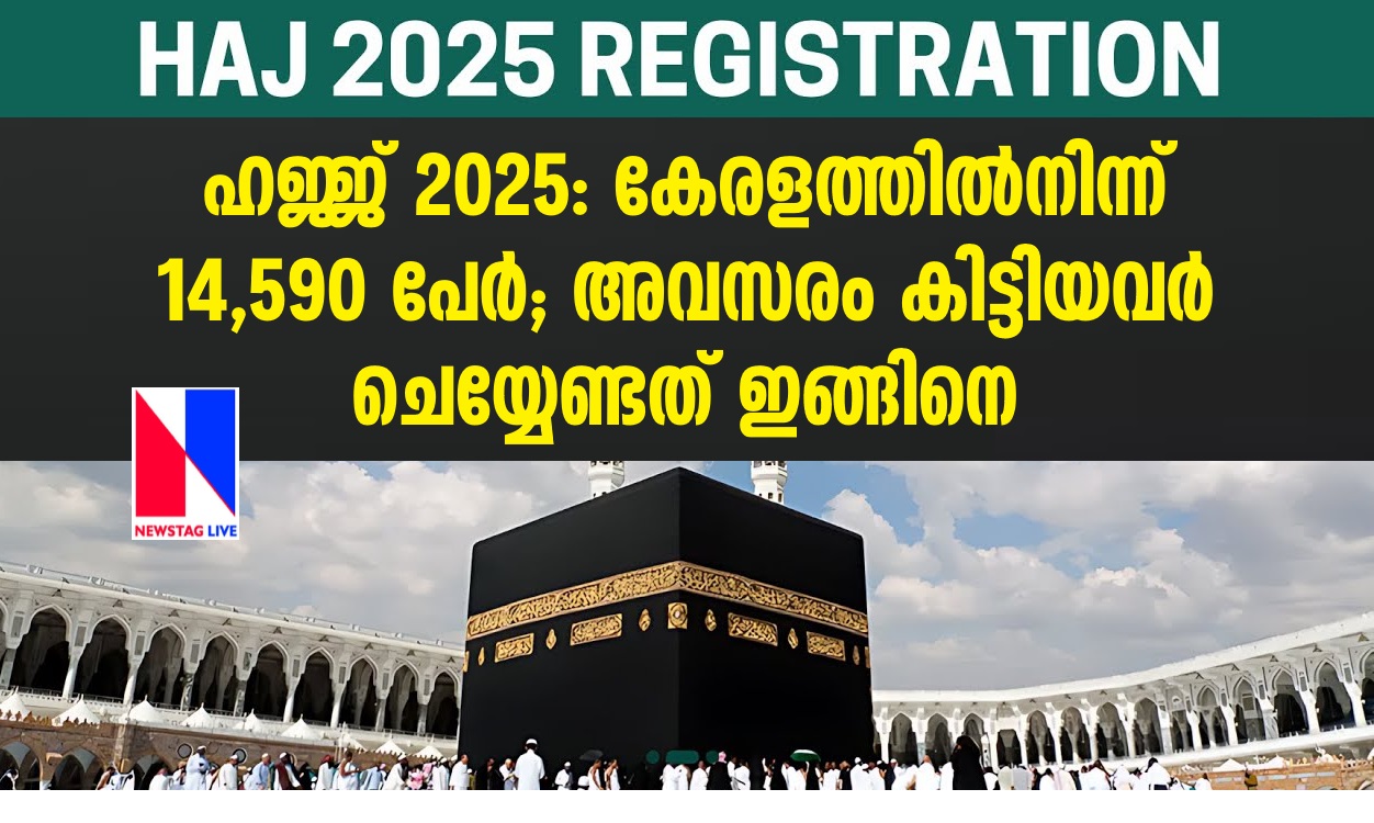 14,590 people from Kerala; This is what those who got the opportunity should do