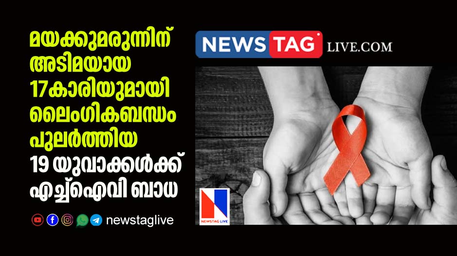 19 youths tests HIV positive after they had sex with 17 year old drug addict girl