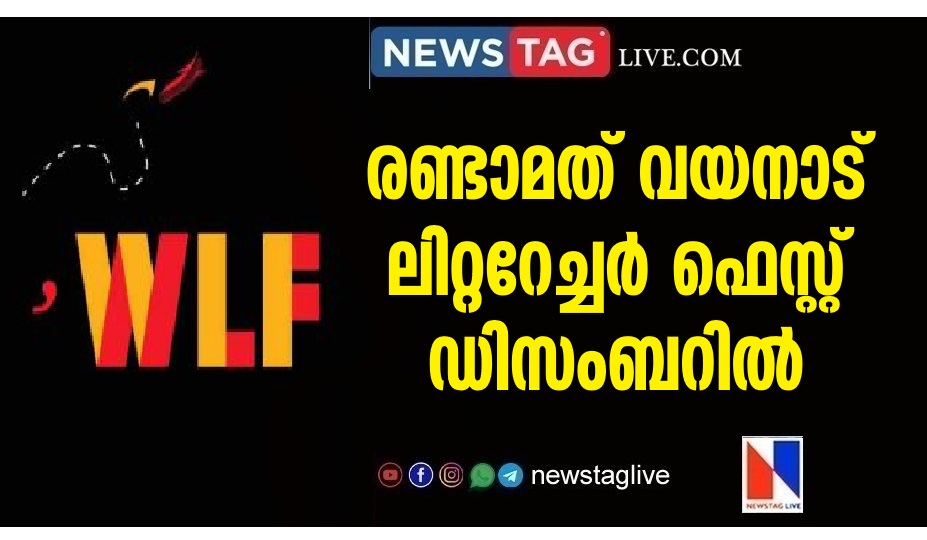 Wayanad Literature Fest