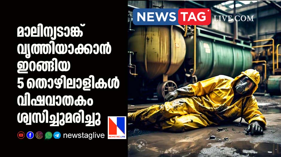5 workerrs died due to asphyxiation while cleaning A SLUDGE TANK