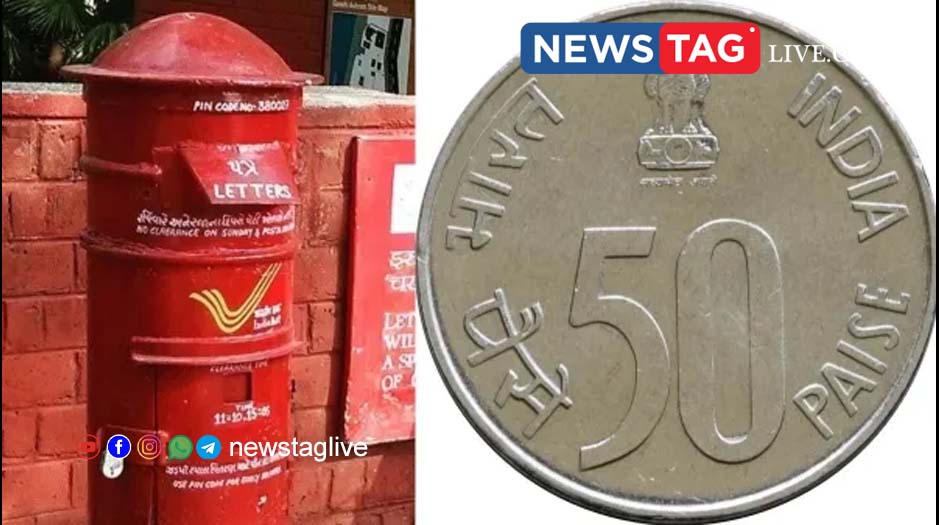 50 paise post office