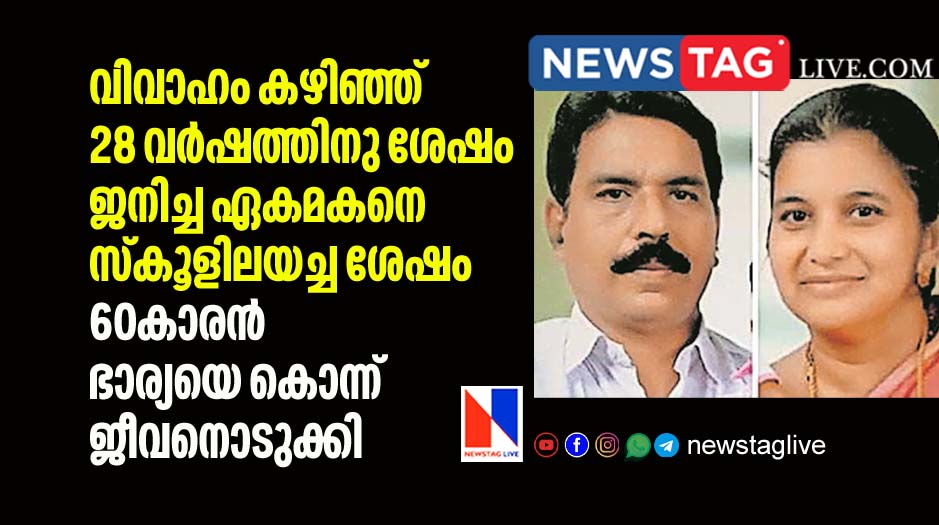 60 year old man kills wife then dies by suicide