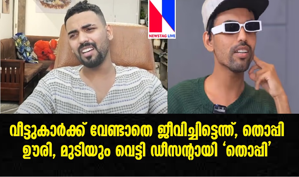 youtuber thoppi cut his hair and started a new life