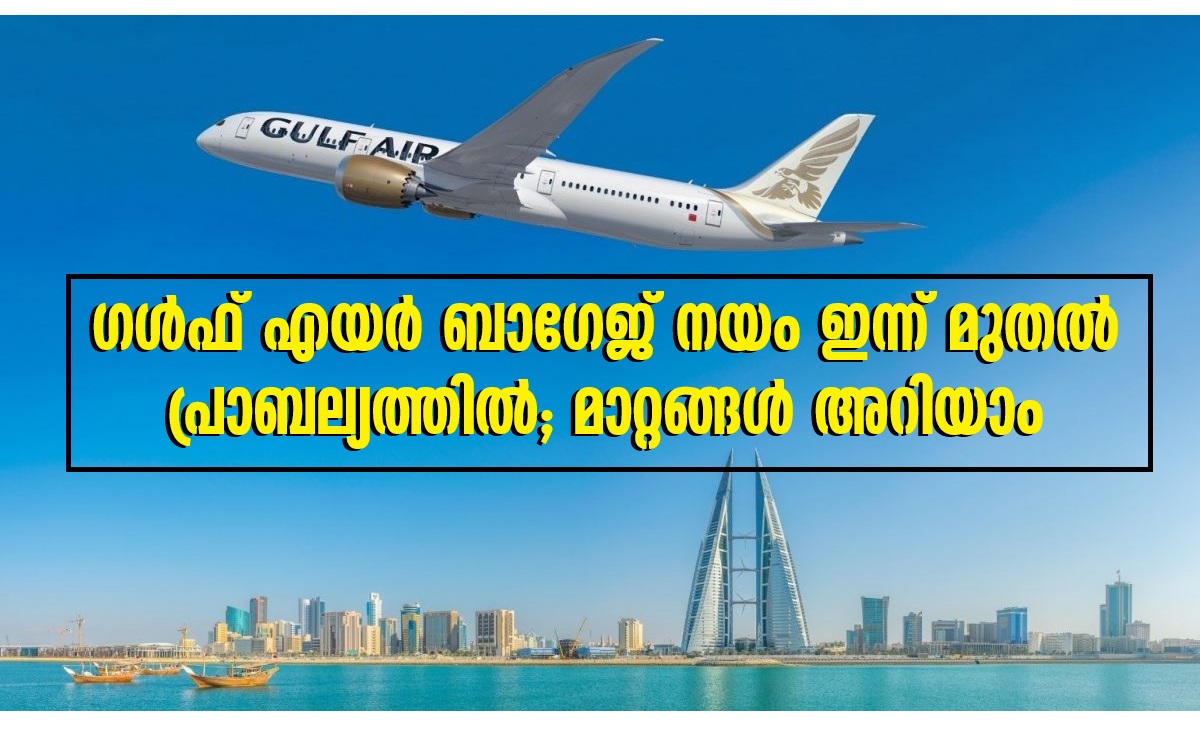 Amended Gulf Air Baggage Policy Effective Today