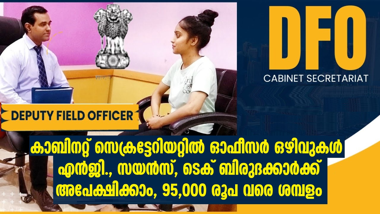 Apply for Cabinet Secretariat Deputy Field Officer Recruitment 2024