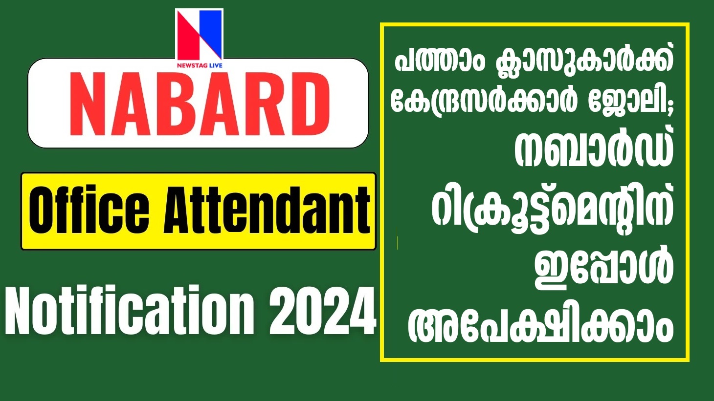 Apply now for NABARD Office Attendant Recruitment