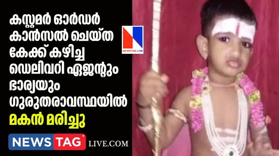 Delivery agents son dies after eats cake from canceled order and couples in ICU