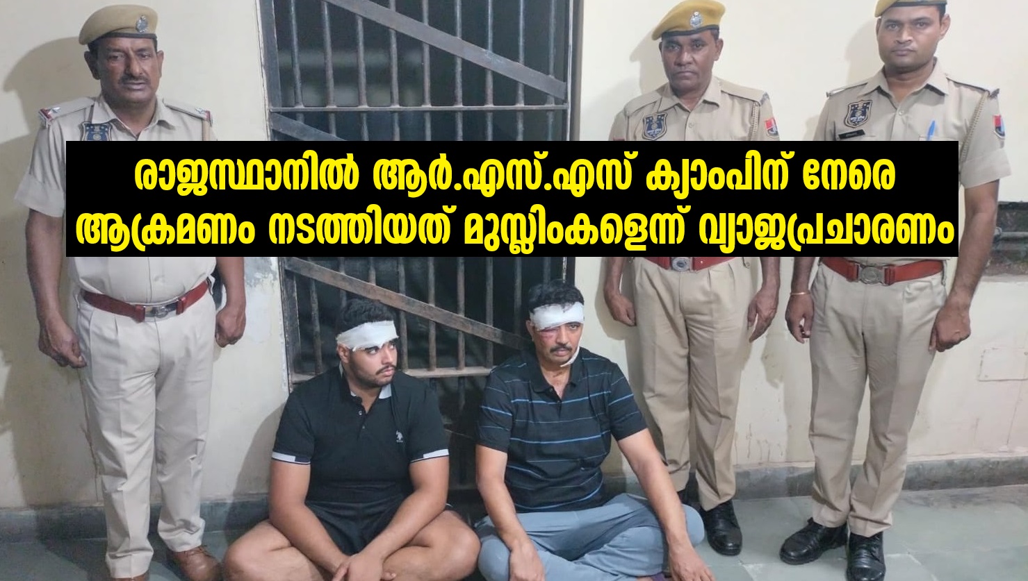 Muslims attacked the RSS camp in Rajasthan is False