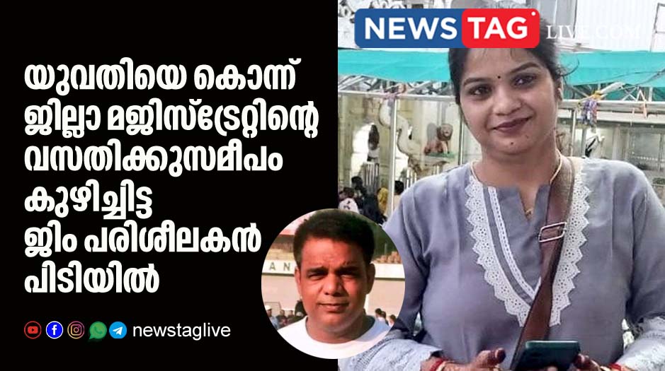 Gym trainer arrested for killing woman and buries her near DMs House