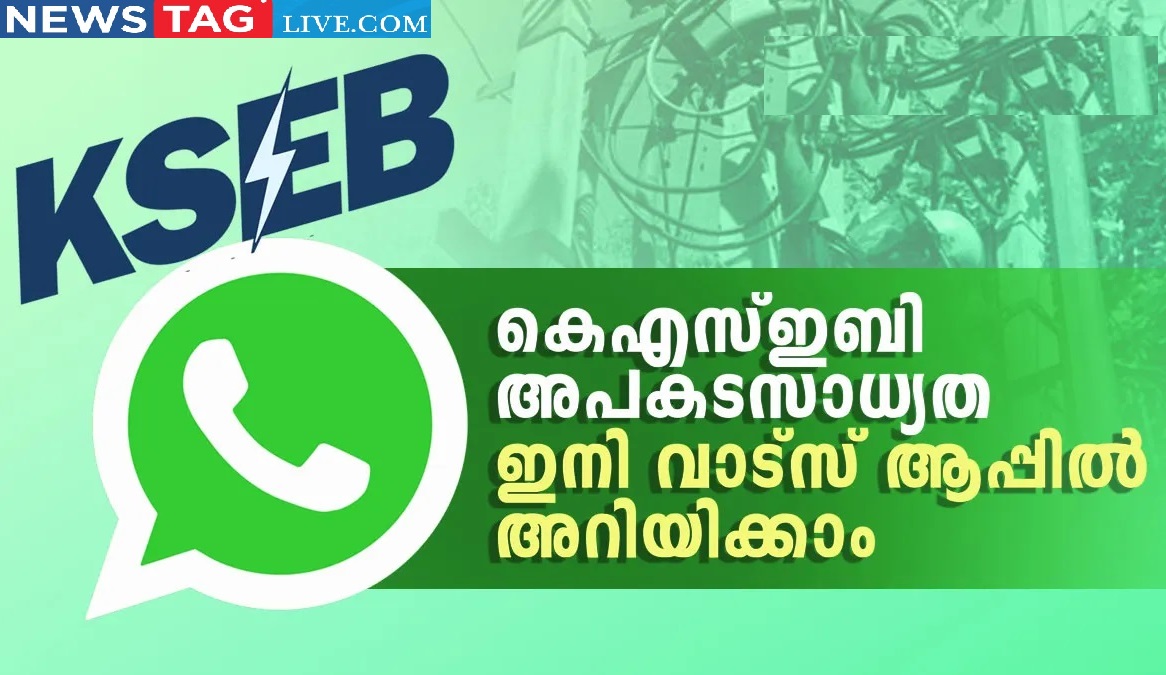 Is there an electrical hazard? WhatsApp system to notify KSEB