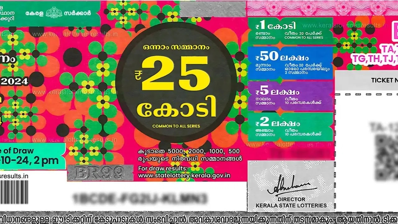 Onam Bumper winner from Wayanad