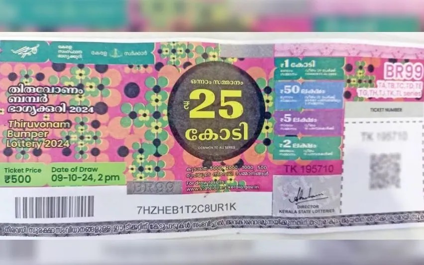 Kerala Lottery: Who is the lucky winner of 25 crores? Thiruvonam bumper draw tomorrow